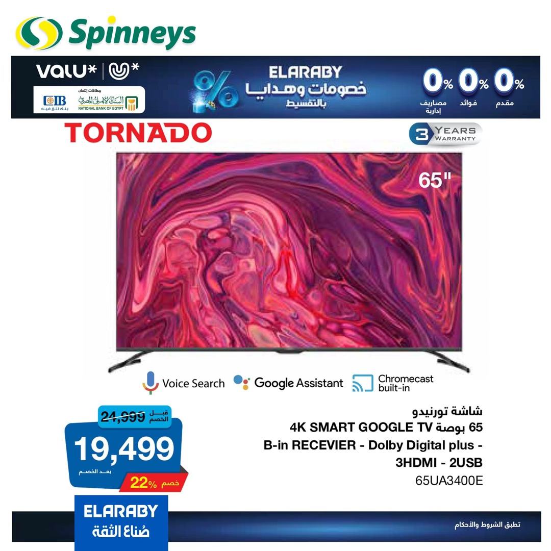 spinneys offers from 13jan to 18jan 2025 عروض سبينس من 13 يناير حتى 18 يناير 2025 صفحة رقم 40
